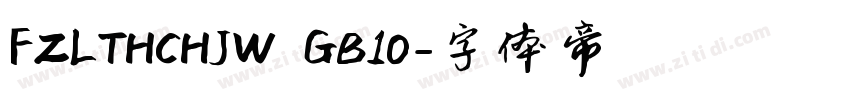 FZLTHCHJW GB10字体转换